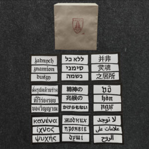 "ŻADNYCH ZNAMION DUSZY" STICKER SET